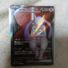 ポケモンカード サカキのミュウツーex SR