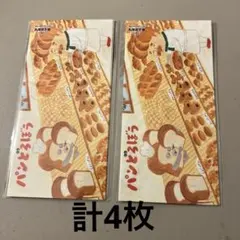 パンどろぼう ポチ袋