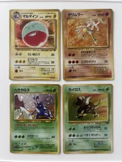 カイロス　ヘラクロス　マルマイン　サワムラー　旧裏