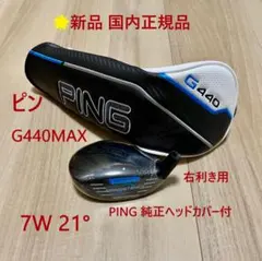 2026年最新】G440 max ヘッドの人気アイテム - メルカリ