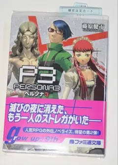 2026年最新】ペルソナ3シャドウクライの人気アイテム - メルカリ