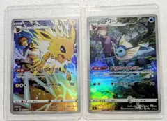 シャワーズサンダースCHR VMAXクライマックス189/184 193/184