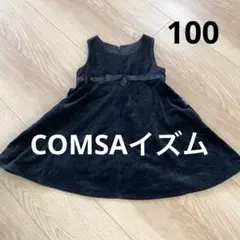 COMSAイズム　ワンピース100