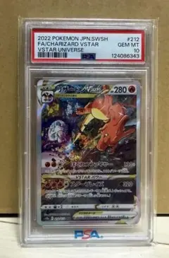 2026年最新】リザードン v sar psa10の人気アイテム - メルカリ