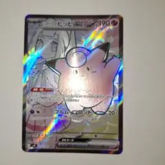 ポケモンカード リーリエのピッピex SR