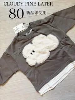 新品未使用 cloudy fine later トレーナー 雲 長袖