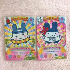 たまごっち にゅー ごっちカード N みみっち やんぐみみっち 2点セットのサムネイル