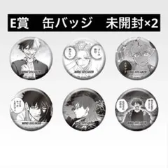 【未開封】【匿名配送】1番くじ　WIND BREAKER 缶バッジ