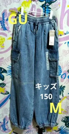 訳あり!!GU デニムカーゴパンツ Mサイズ