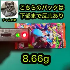 ポケモンカード　インフェルノX 重量金属