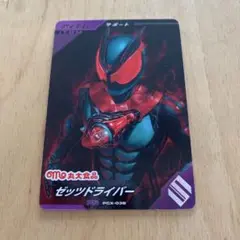 ゼッツドライバー PR PCX-036 ガンバレジェンズ 丸大食品　サポート