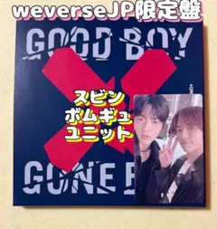 スビンボムギュユニットトレカ TXT GBGB weverse限定盤