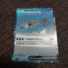 コオリッポEX SAR