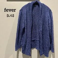 fever 【L/G】青 カーディガン　長袖　ブルー