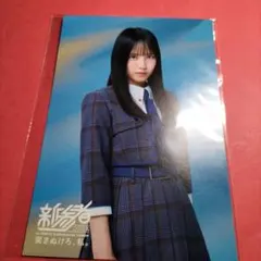 日向坂46松尾桜「新参者」ポストカード
