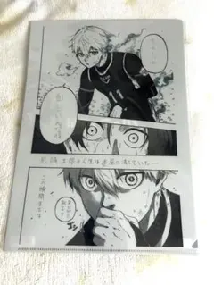 ブルーロック展 クリアファイル 凪誠士郎 御影玲王