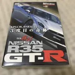 THE疾る！NISSAN R35GT-R BestMOTORing DVD