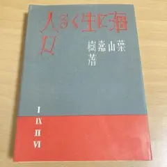 2025年最新】名著復刻全集近代文学館の人気アイテム - メルカリ