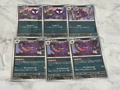 ムニキスゼロ ゴース ゴースト ゲンガー