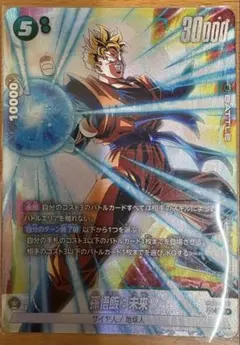 孫悟飯：未来 SR ★ FB02 ブースターパック『烈火の闘気』 FB02-89