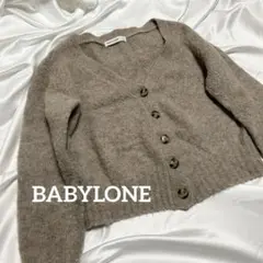 売り切りSALE!! BABYLONE カーディガン ベージュ モカ アルパカ
