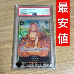 PSA10 ワンピカード レベッカ SRパラレル OP05-091 新時代の主役