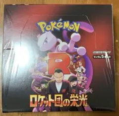 ポケモンカード ロケット団の栄光　1box シュリンク付き　未開封