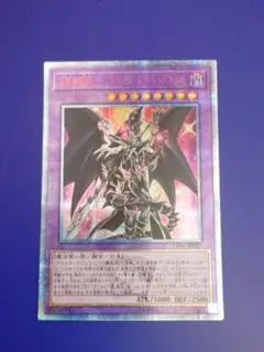 ナ*集様 遊戯王 超魔導竜騎士－ドラグーン・オブ・レッドアイズ 20th