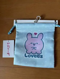 らぶいーず トレーディングミニ巾着 2個 - メルカリ