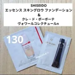 SHISEIDO エッセンススキングロウ130 & ヴォワールコレクチュールn