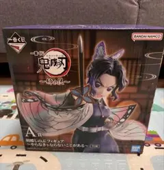 一番くじ 鬼滅の刃 -姉の仇- A賞 胡蝶しのぶ フィギュア