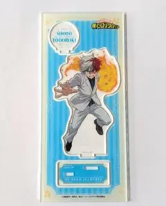 僕のヒーローアカデミア　轟焦凍　アクリルスタンド　５周年　スーツ