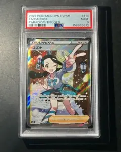 PSA10】スズナ SR S12 パラダイムトリガー 113/098 ポケカ - メルカリ