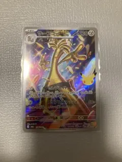 サーフゴー AR MEGA 拡張パック 30th CELEBRATION キラ…