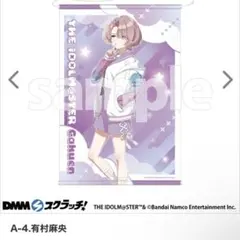 天音かなた 超BIG タペストリー DMMスクラッチ くじ - メルカリ