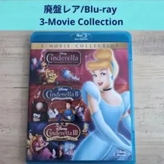 2026年最新】シンデレラ 3 movie collectionの人気アイテム - メルカリ