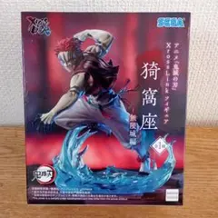 鬼滅の刃クロスリンクフィギュア【猗窩座（無限城編）】
