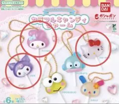 サンリオキャラクターズ カラフルキャンディチャーム　キティ　クロミ　マイメロ
