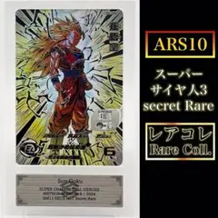 2026年最新】bm11-sec3 悟空3の人気アイテム - メルカリ