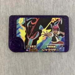 ポケモンフレンダ　ベストタッグ5弾　レックウザ