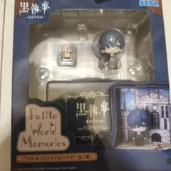 黒執事　-寄宿学校編- シエル・ファントムハイヴ　フィギュア