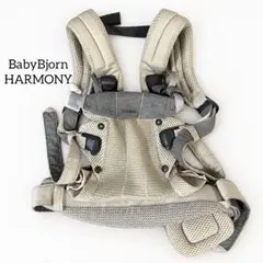 ベビービョルン ハーモニー 抱っこ紐 クリーム メッシュ HARMONY