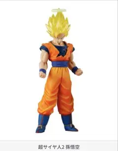 HGドラゴンボール04 MAJIN BUU SAGA 超サイヤ人2孫悟空　①