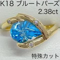 K18 リング 10号 5.73g アクアマリン ヴィンテージ - メルカリ