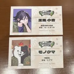 2026年最新】王馬小吉の人気アイテム - メルカリ