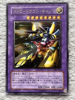 2026年最新】xyz-ドラゴン・キャノン レリーフの人気アイテム - メルカリ