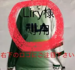 『Liry様』専用　FILA ヴィンテージ　90s ゲームシャツ　USA製