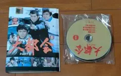 DVD 大都会 PART2 全13巻セット 渡哲也 松田優作 石原裕次郎