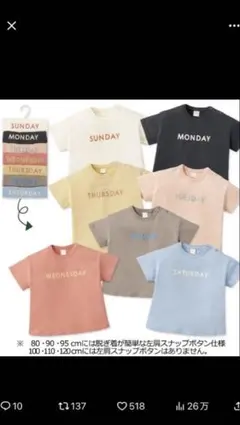も*え様 新品未使用　テータテート　曜日Tシャツ　90cmのサムネイル