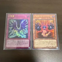 2026年最新】合計枚数/個数：2枚 遊戯王OCG デュエルモンスターズの
